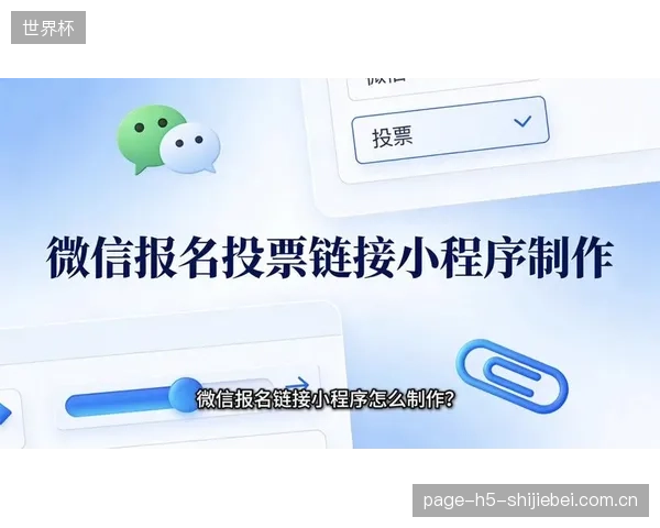 调研显示，通过微信小程序完成体育志愿服务报名与管理的比例已达到92%，远超传统PC端